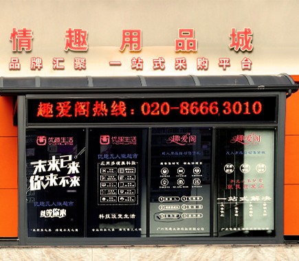 廣州首家智能無人微超市